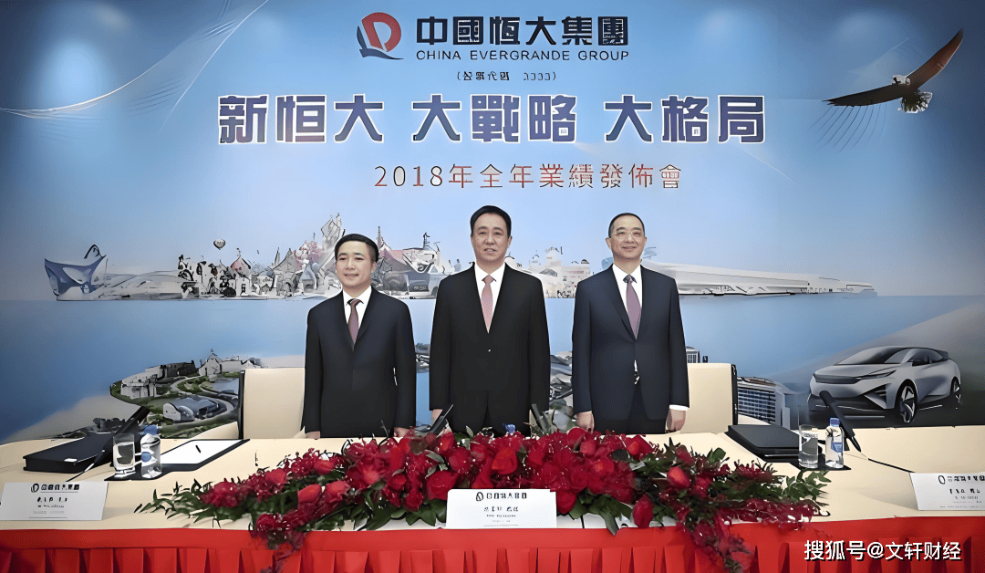 恒大夢魘：起底夏海鈞的20億薪酬、財務造假與跨國追責