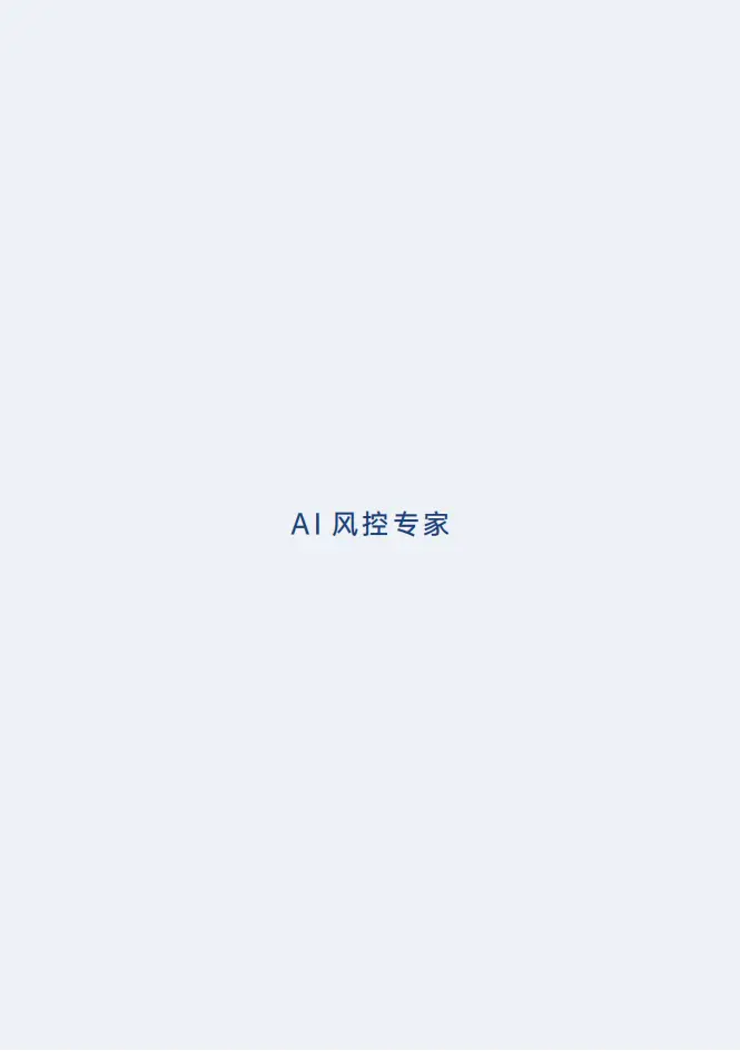 數美：2025年泛娛樂出海內容合規白皮書