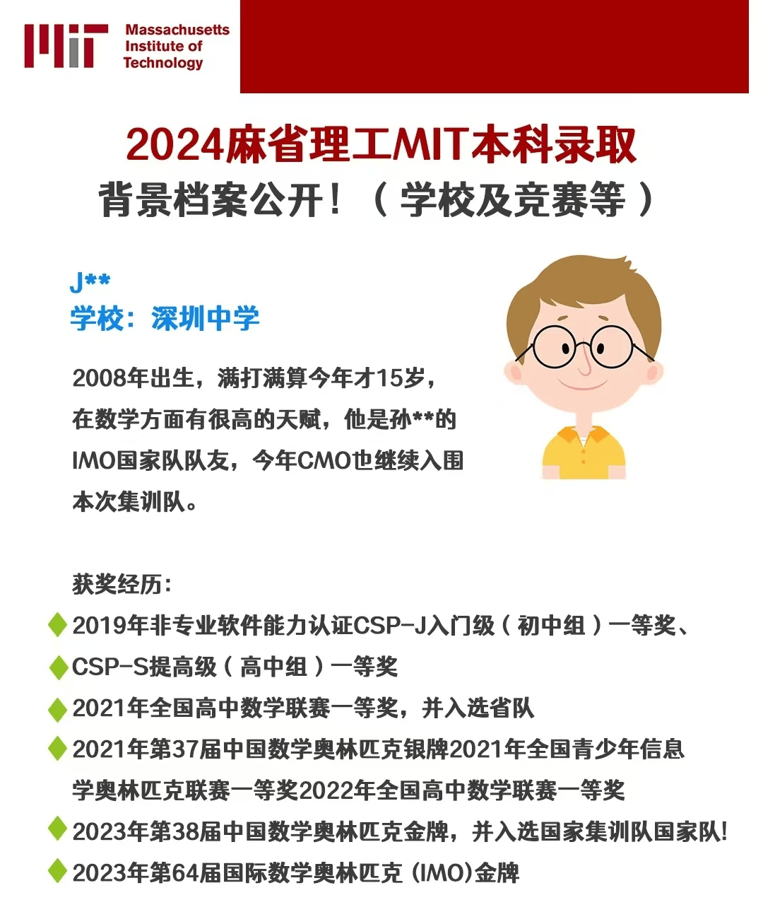 名校更青睞女性？女性+藝術=MIT？