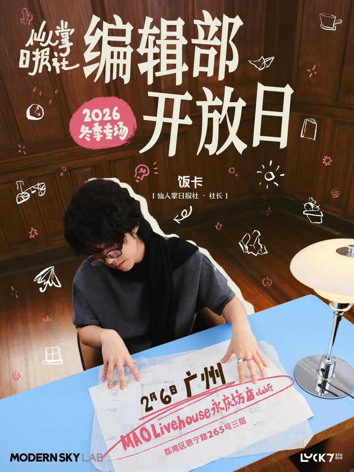 最全排期請收藏！廣東省演藝新空間展演季排期公佈