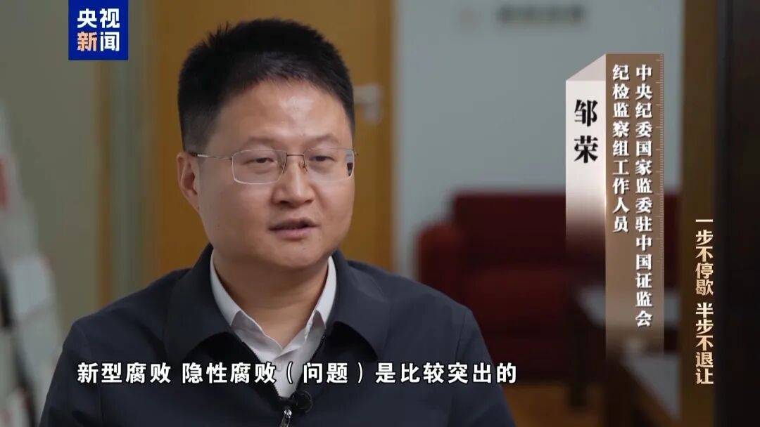 中國證監會科技監管司原司長姚前出鏡懺悔，收受虛擬幣買別墅，還沒裝修好就被抓