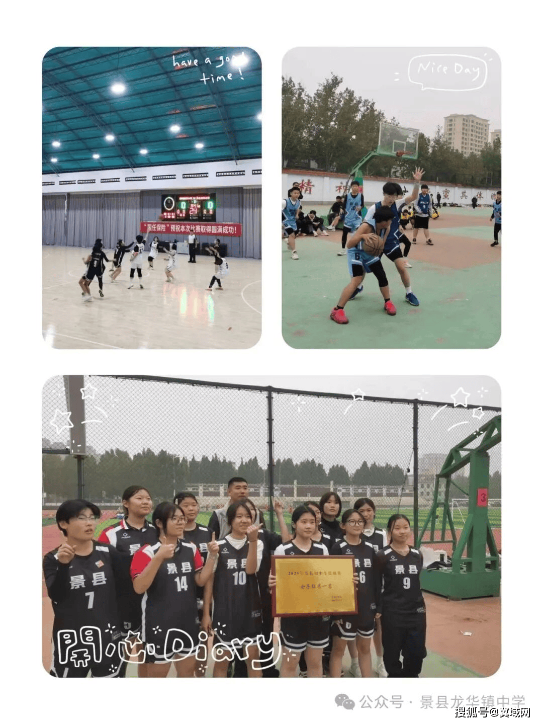 運動賦能成長 活力綻放校園：景縣龍華鎮中學體育工作展現青春畫卷