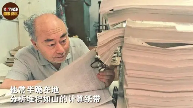 首次公開！這是70多年前于敏的工資條