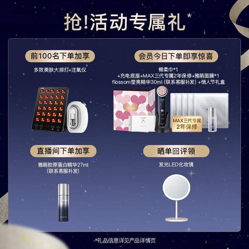 原創雅萌美容儀：解鎖肌膚光感的秘密武器