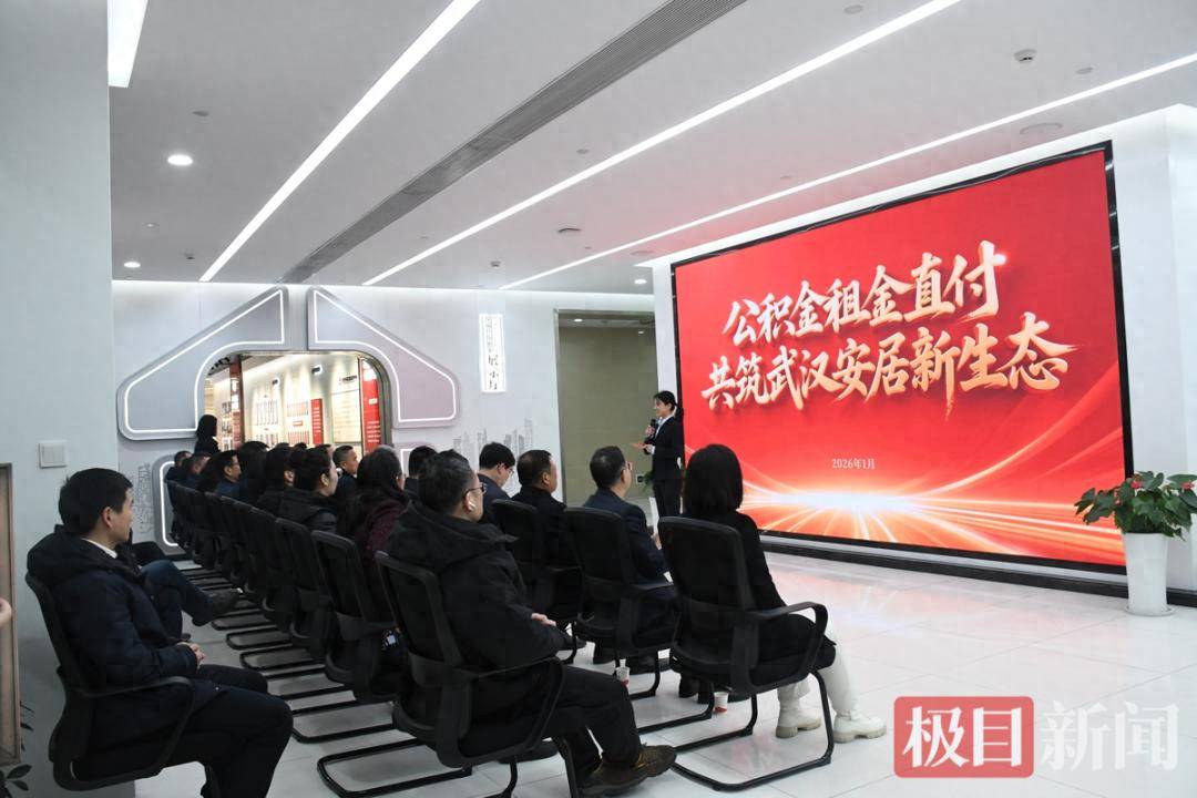 武漢公積金租金直付功能上線：全程可線上辦理、租房不墊資、房源對接廣，已有8人“嚐鮮”