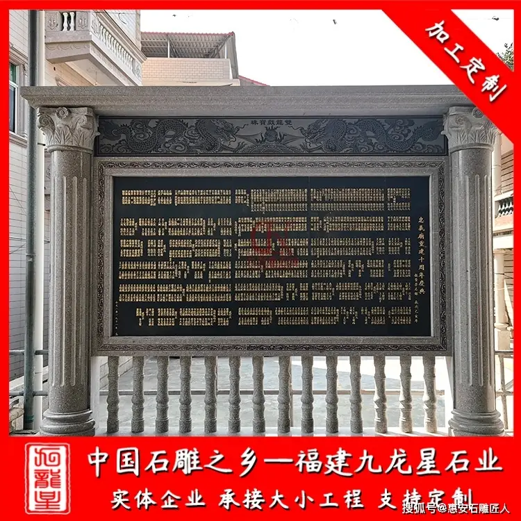 寺院宗祠石雕功德碑擺件 石材雕刻捐資芳名碑 景區記事刻字石碑