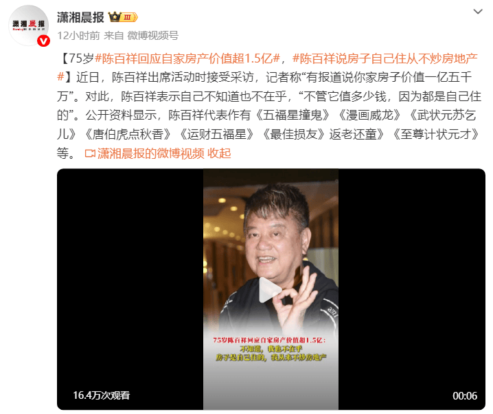 75歲陳百祥回應自家房產價值高：不管它值多少錢，因為都是自己住的