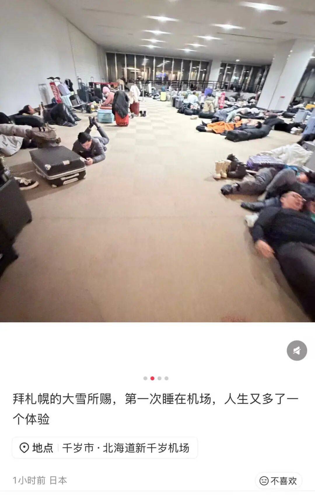 航班大量取消！超市貨架拿空！不少中國網友發文稱滯留日本，“簡直是災難”……