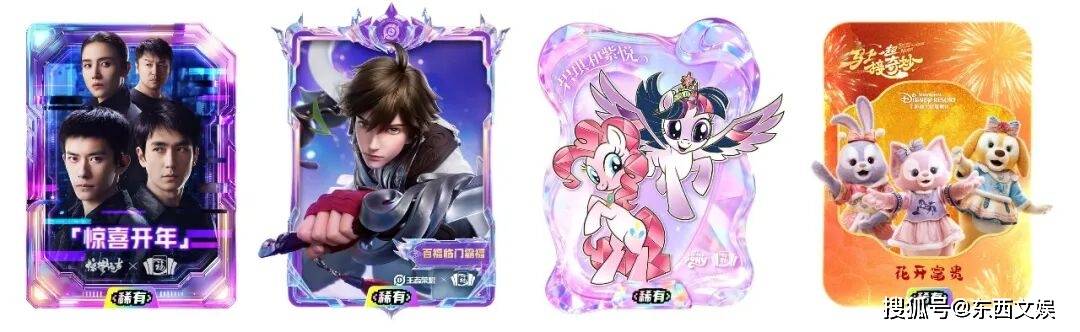 “集五福”11年，影視IP湧入支付寶過年