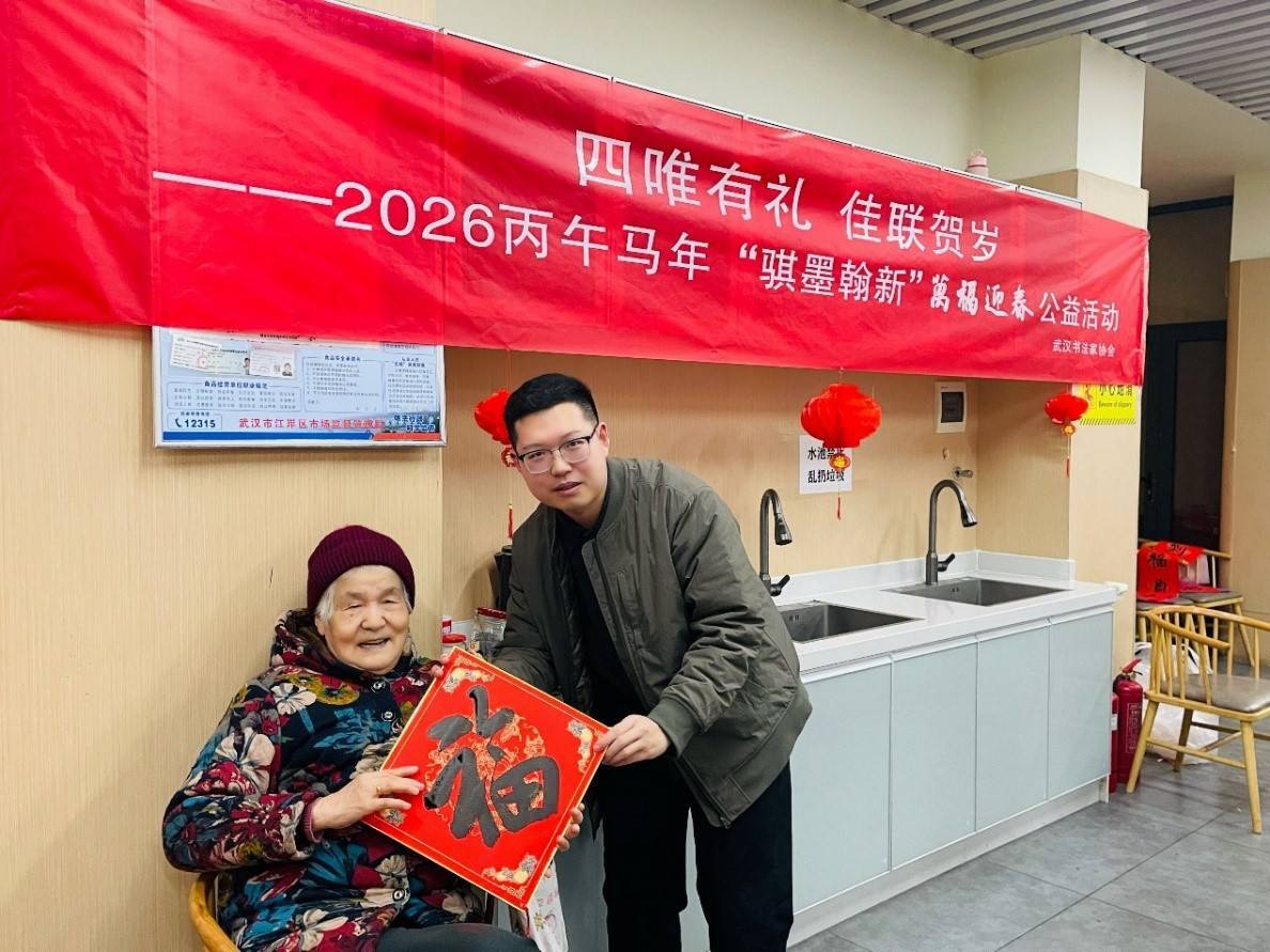 翰墨飄香迎新春，武漢書法家進社羣寫春聯