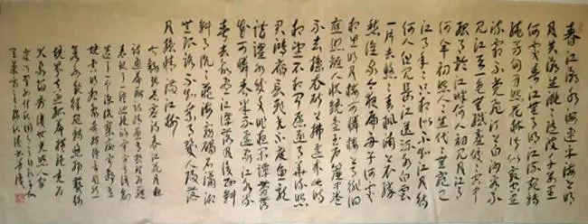康秋德——中國書法“蘭亭獎” 獲獎書法家
