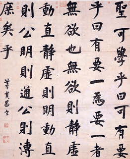 “彩筆昔曾幹氣象”：王羲之和中國書法