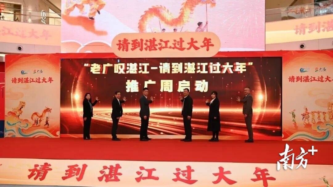 “老廣嘆湛江”推廣周啟幕！90分鐘直達中國海鮮美食之都→