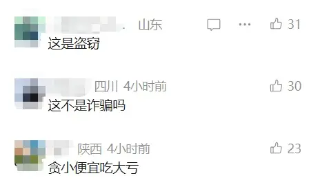 細思極恐！女性面部護理時，店員偷偷為其辦理貸款，扣款上萬元