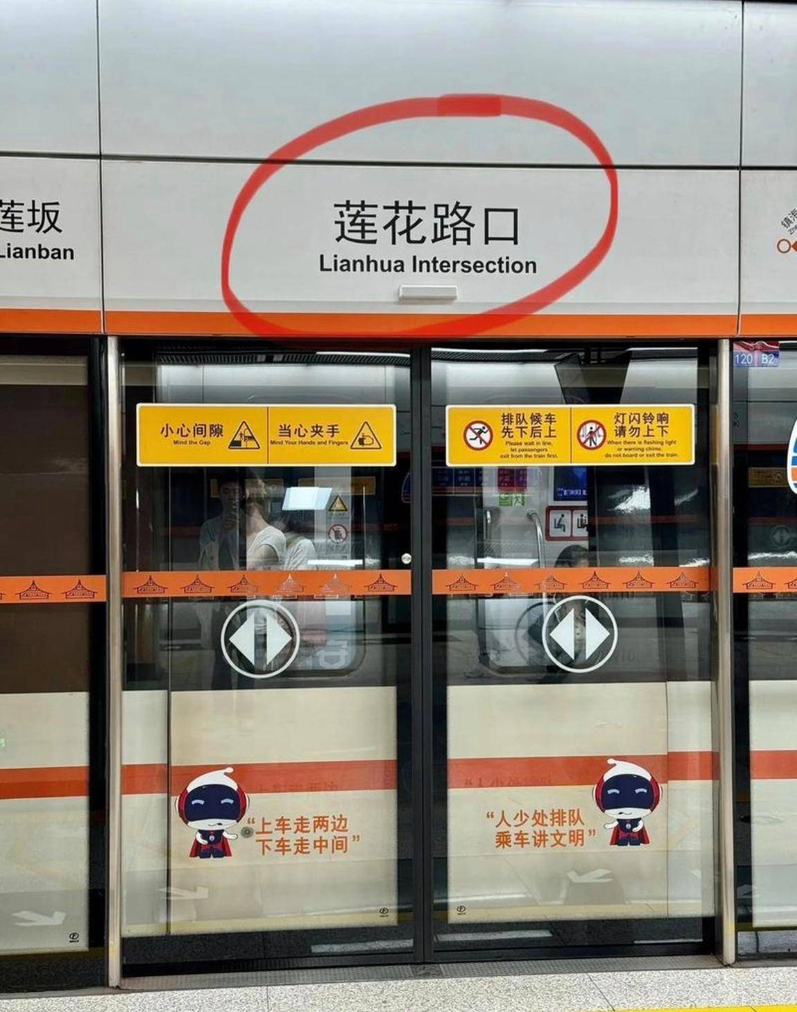 原創廈門地鐵1號線蓮花路口站，輻射磐基中心，周邊有很多美食、酒店