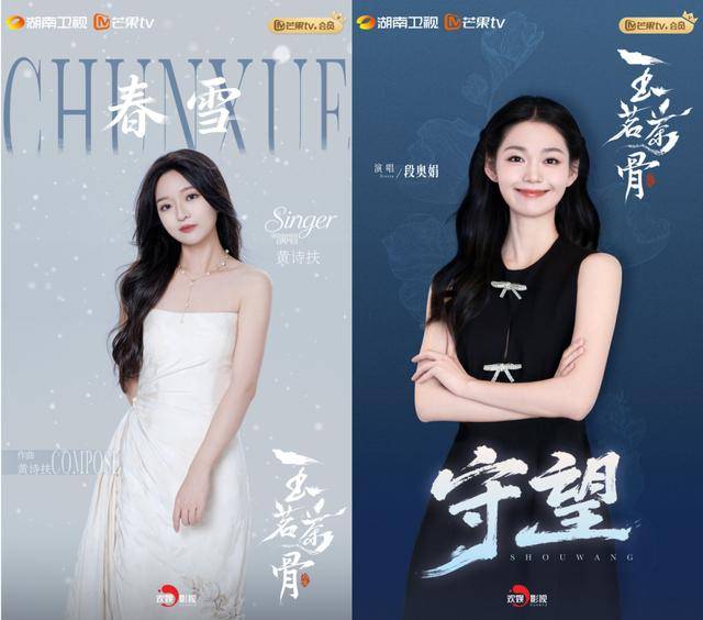 《玉茗茶骨》：古裝劇影視音樂的創新探索