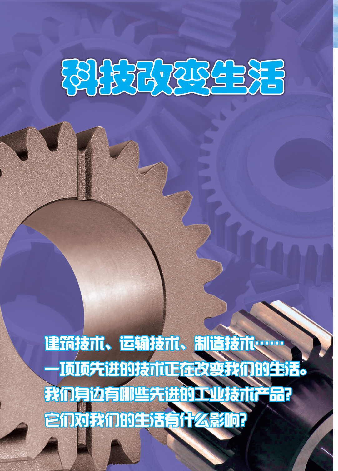 2026冀人版四年級科學下冊電子課本(PDF高畫質版新教材)
