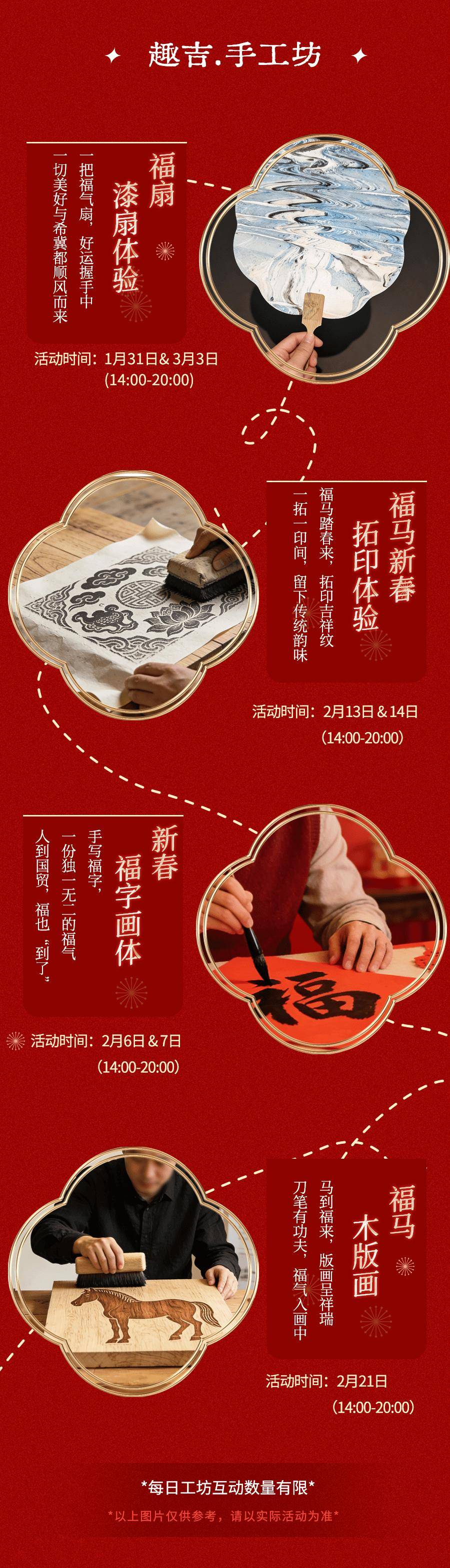 收藏！2026北京各大商圈春節活動彙總來了