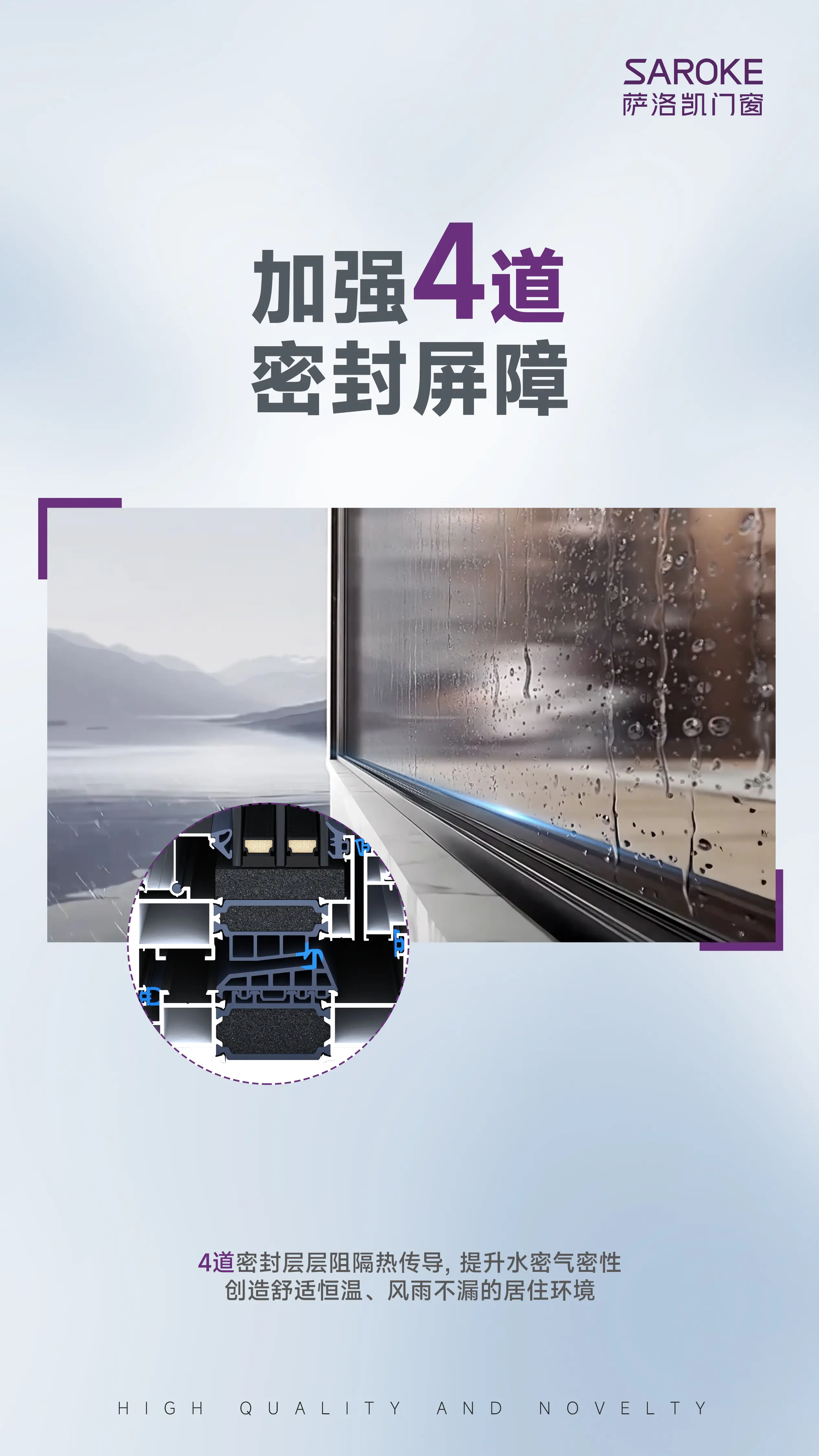 原創策馬煥新家·匠築中國年｜暖冬篇·薩洛凱門窗-天際·極境M106雙內開系統窗