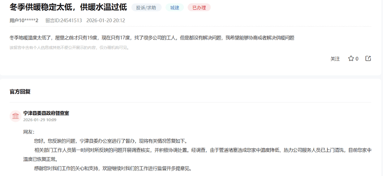 山東多地快速處置供暖訴求保障群眾溫暖過冬