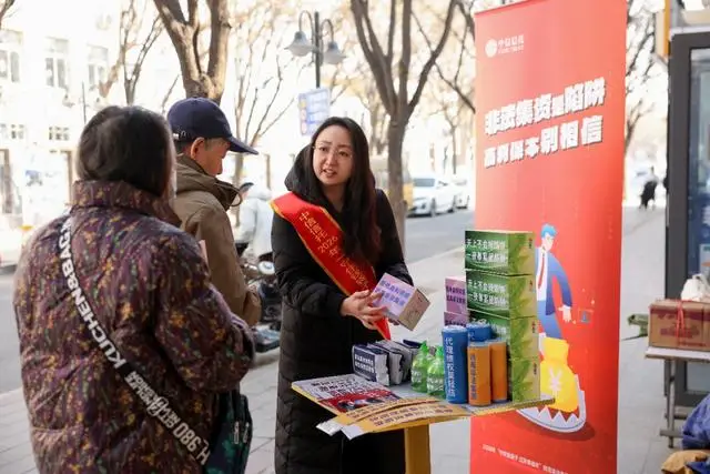 中信信託開展防範非法金融活動宣傳教育活動