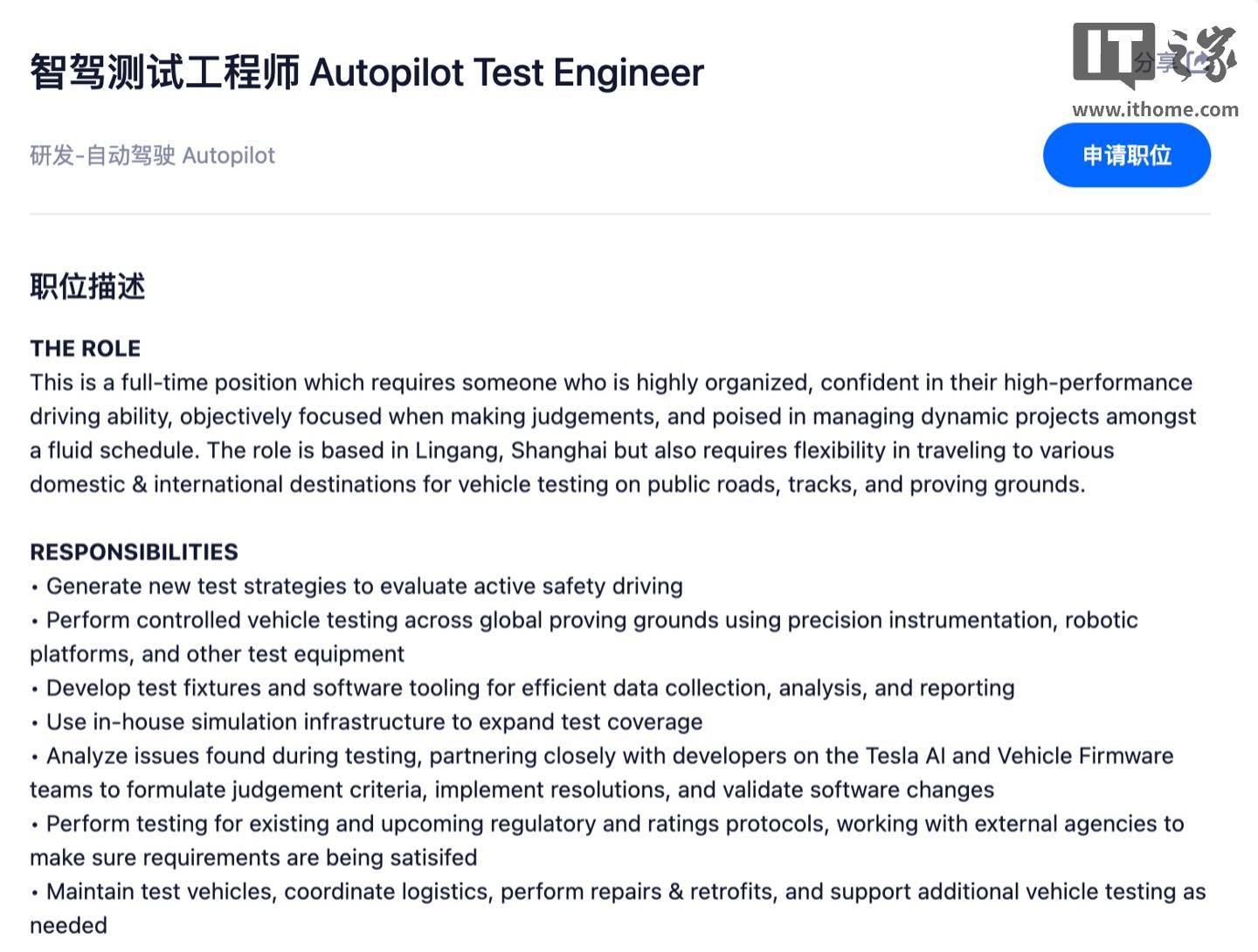 特斯拉上海招聘智駕測試工程師，有望為FSD入華作準備