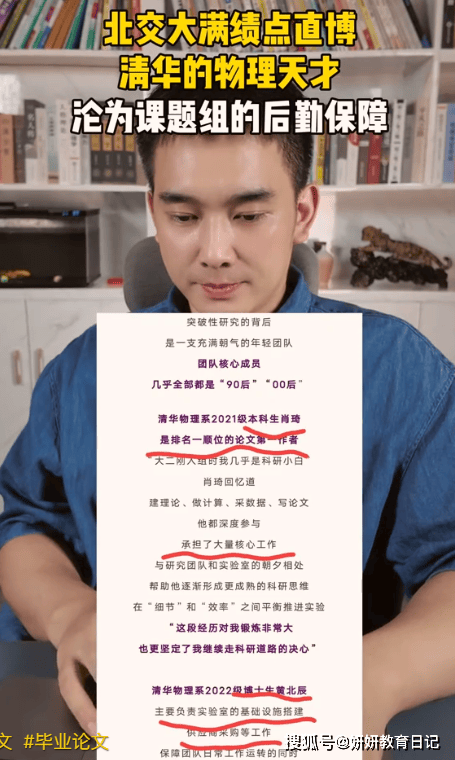 原創“師兄都被吸成乾屍了”，清華本科生髮論文，物理天才淪為後勤