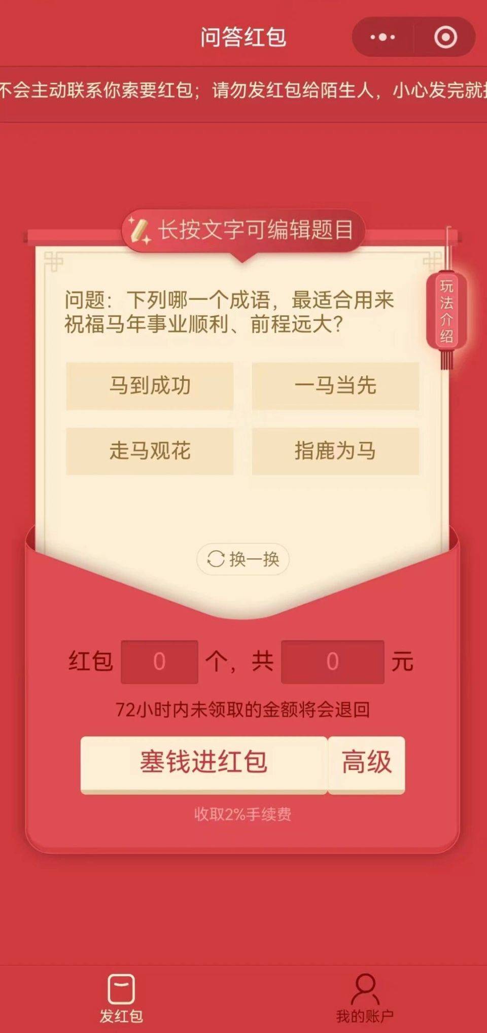回家過年的年輕人，已經用AI生成反催婚攻略、寫菜譜、拍寫真……