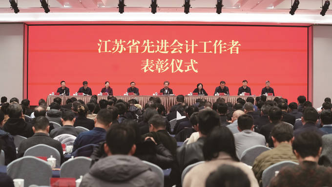 江蘇省先進會計工作者榮獲表彰