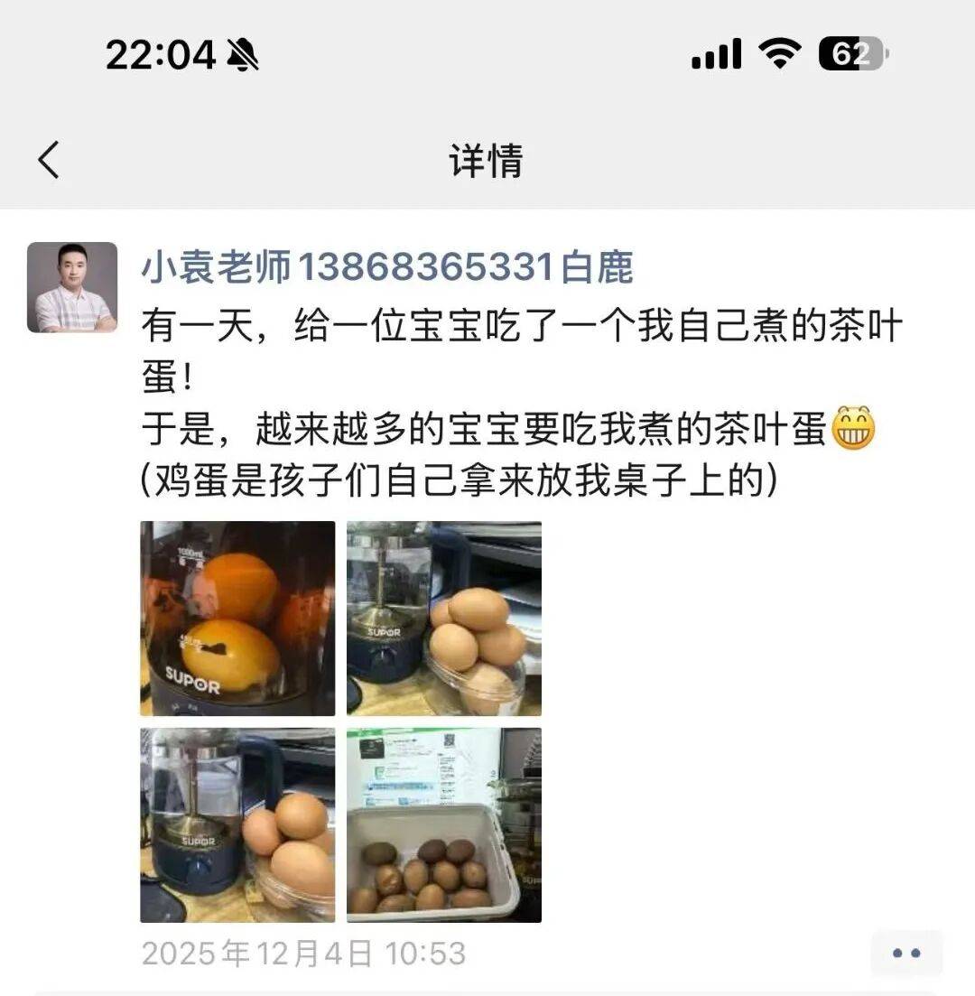 我的教育故事：一枚茶葉蛋，半程暖時光