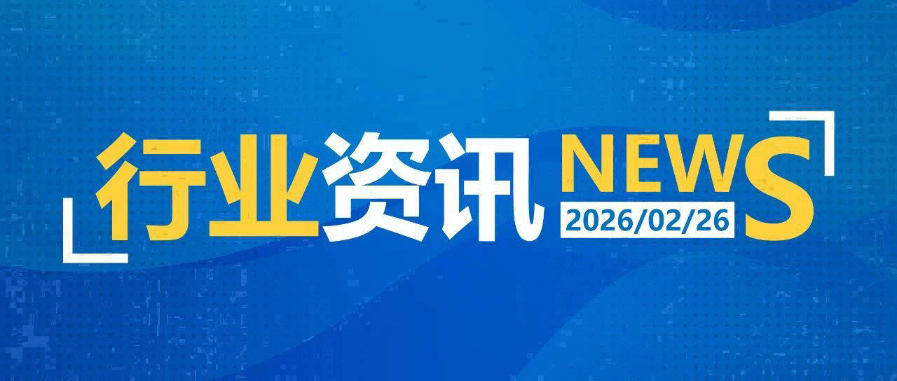 一日郵政快遞資訊（02.26）