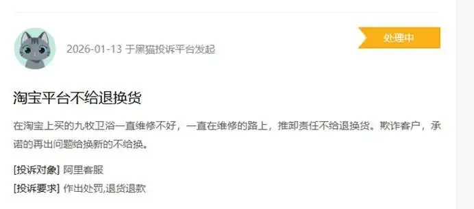 在掌聲與投訴之間，九牧衛浴的“第一”成色幾何？