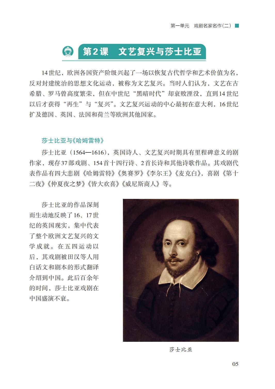 2026湘文藝版八年級戲劇(下冊)電子課本(PDF版新教材)