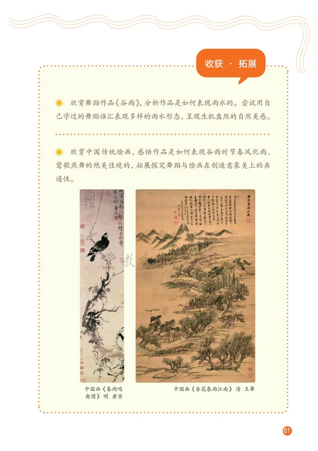 2026教科版八年級舞蹈(下冊)電子課本(PDF版新教材)