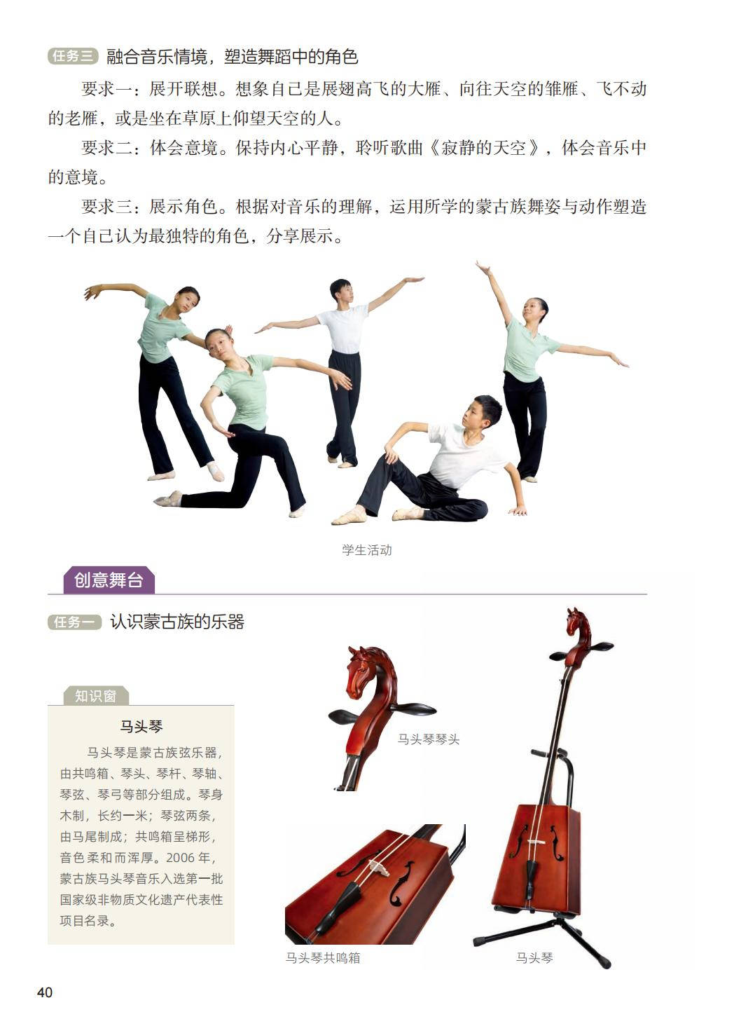 2026人美版八年級舞蹈(下冊)電子課本(PDF版新教材)