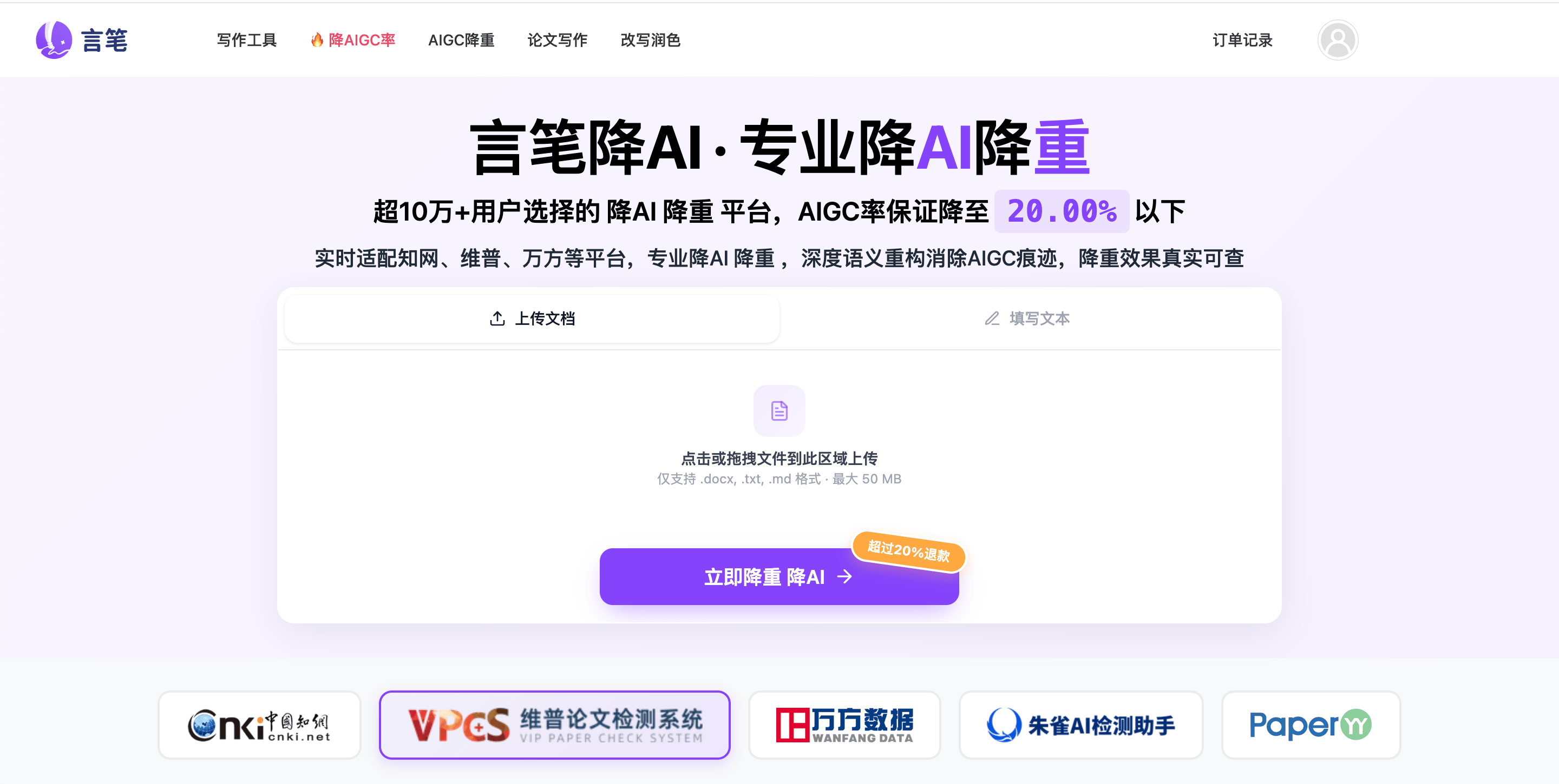 論文AIGC率太高怎麼辦？教你幾招降低論文AI率！