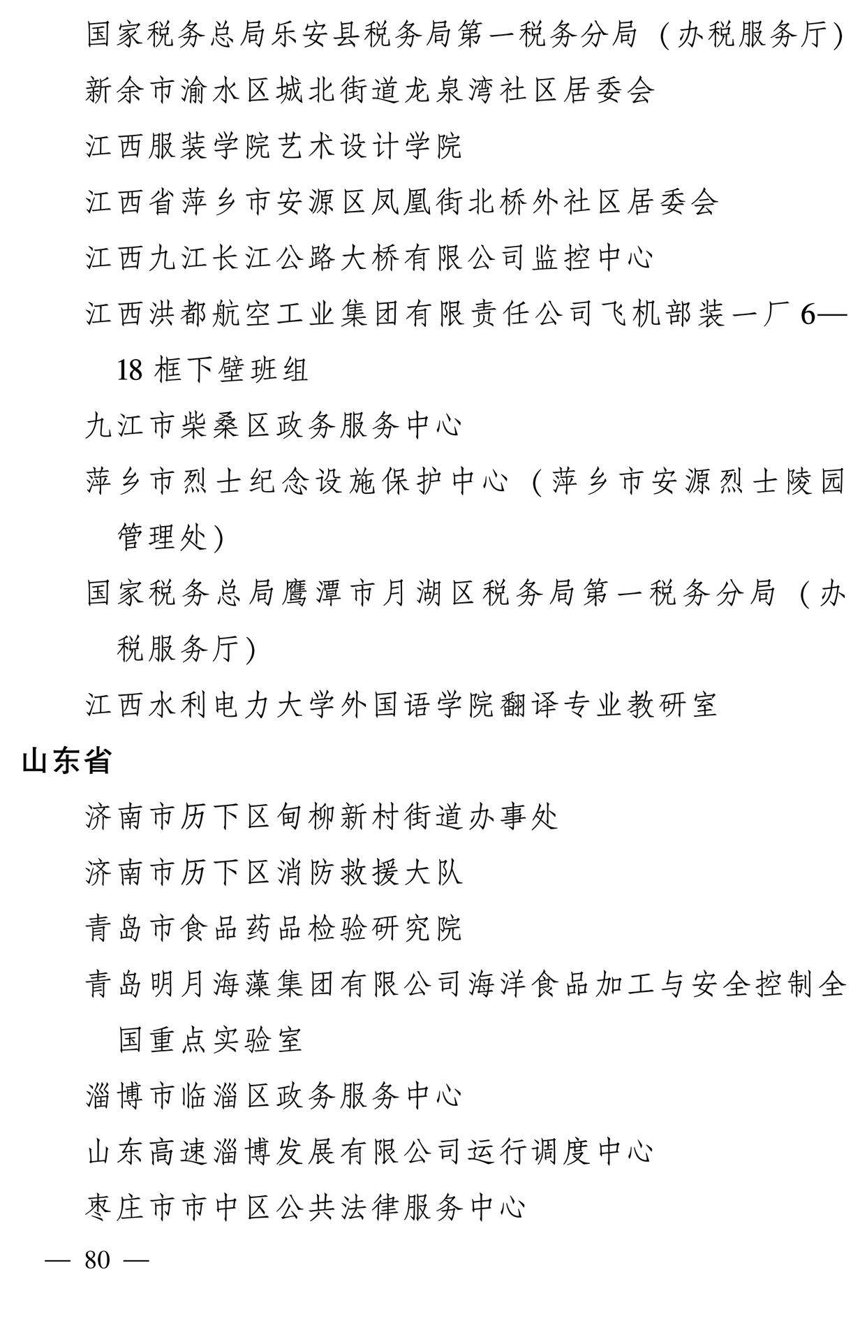 598名女性獲全國三八紅旗手稱號，全名單如下