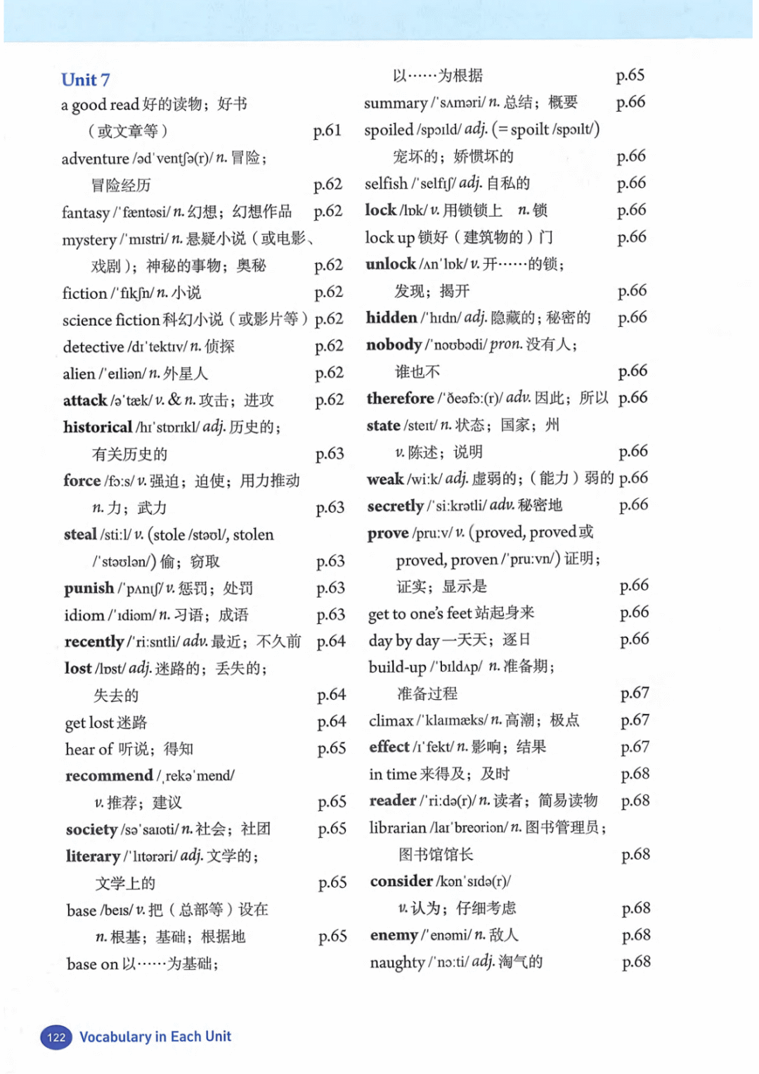 一鍵收藏｜人教版八年級英語(下冊)電子課本完整版