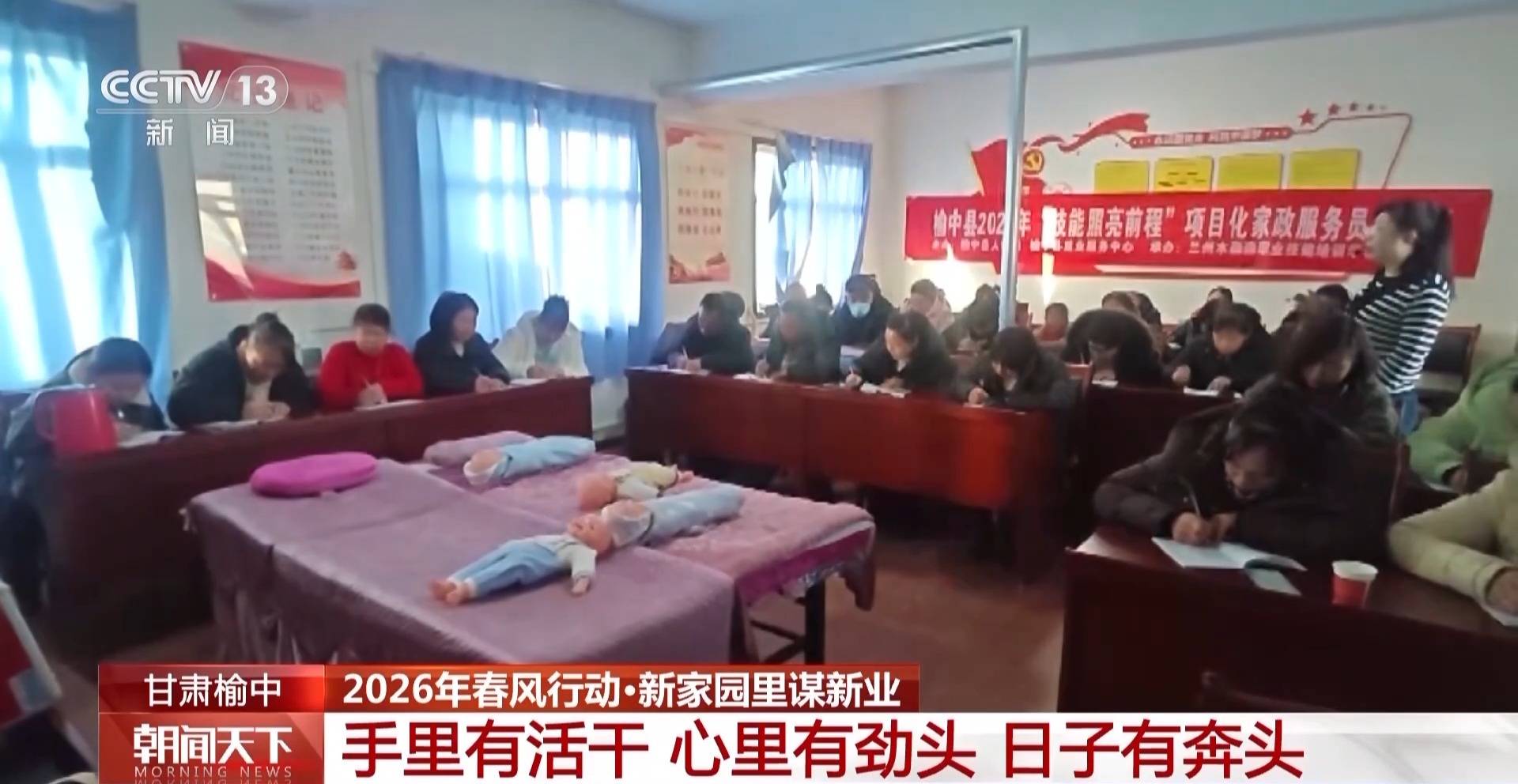 影片丨穩就業助重建 甘肅榆中專場招聘送崗下鄉