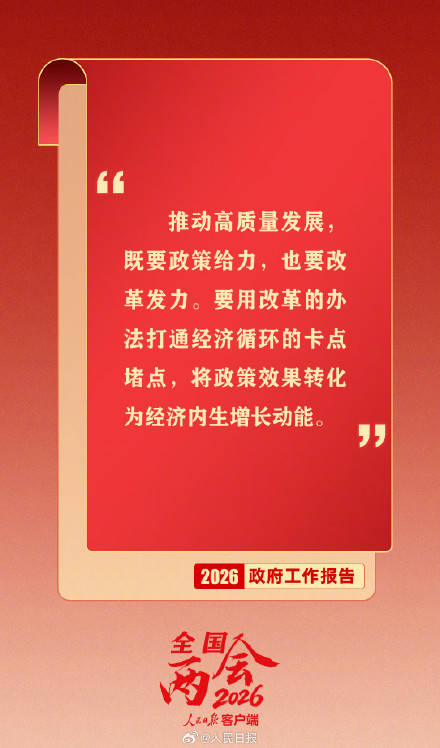 收藏！政府工作報告這些話暖心又提氣