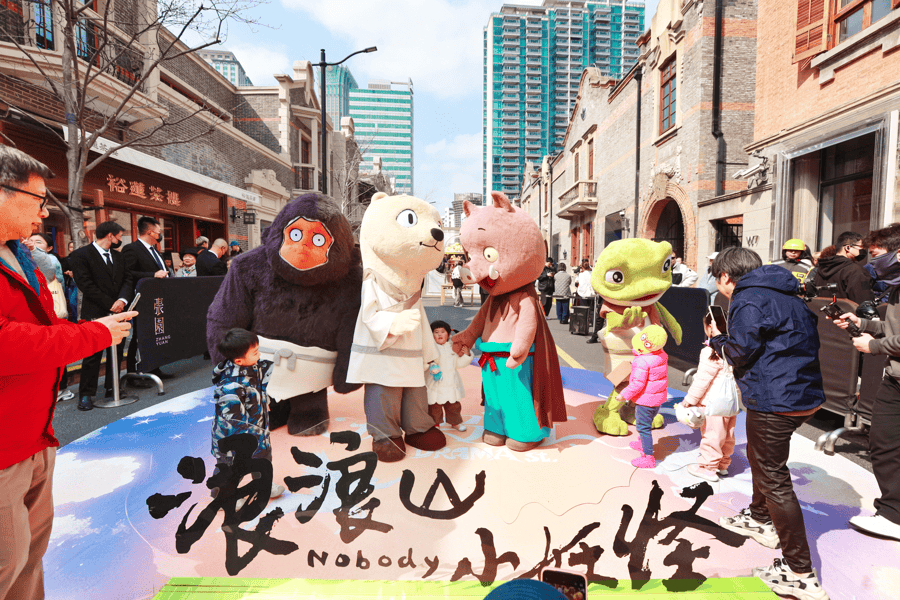 集結《蠻好的人生》《浪浪山小妖怪》 等影視IP的靜安“抓馬街”啟幕