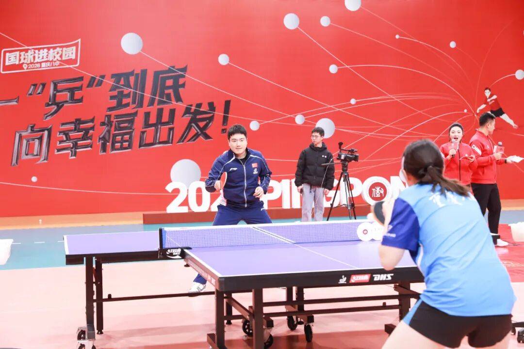 國乒隊員走進重慶市兩所中學互動交流