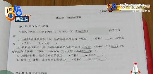 女子去旅遊被忽悠花34萬買海景房，當地中介稱該房產現賣價不到10萬，如今因還不上貸款被開發商起訴