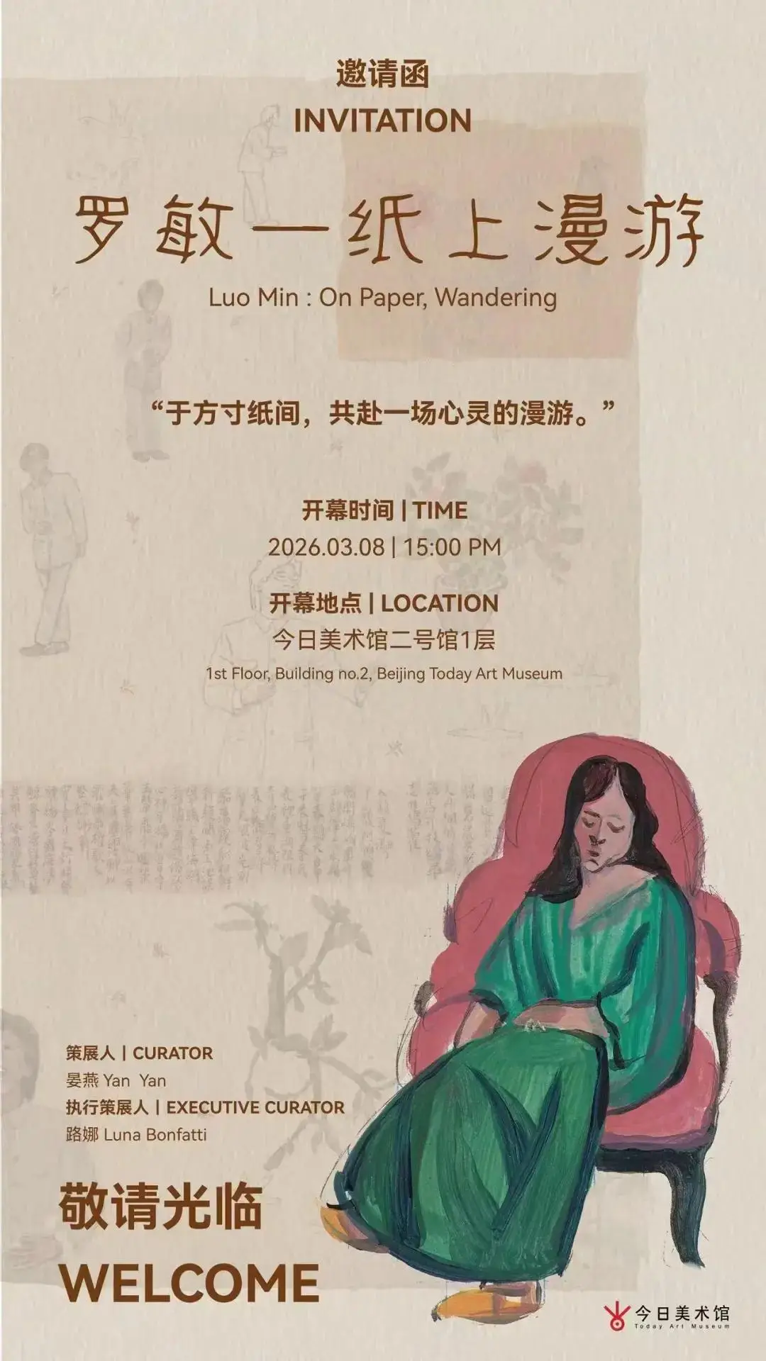 歐萊雅集團加碼女性基金；羅敏個展於今日美術館呈現；Nike任命可持續發展官