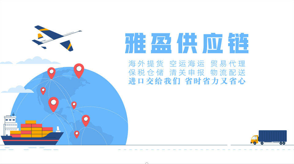 解鎖日本美食新機遇：雅盈為您提供專業清關與物流方案