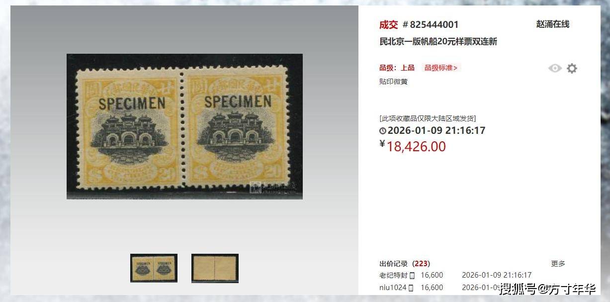 原創民國郵票你有收藏嗎？這幾套現在都價值上萬元，不要收藏錯了