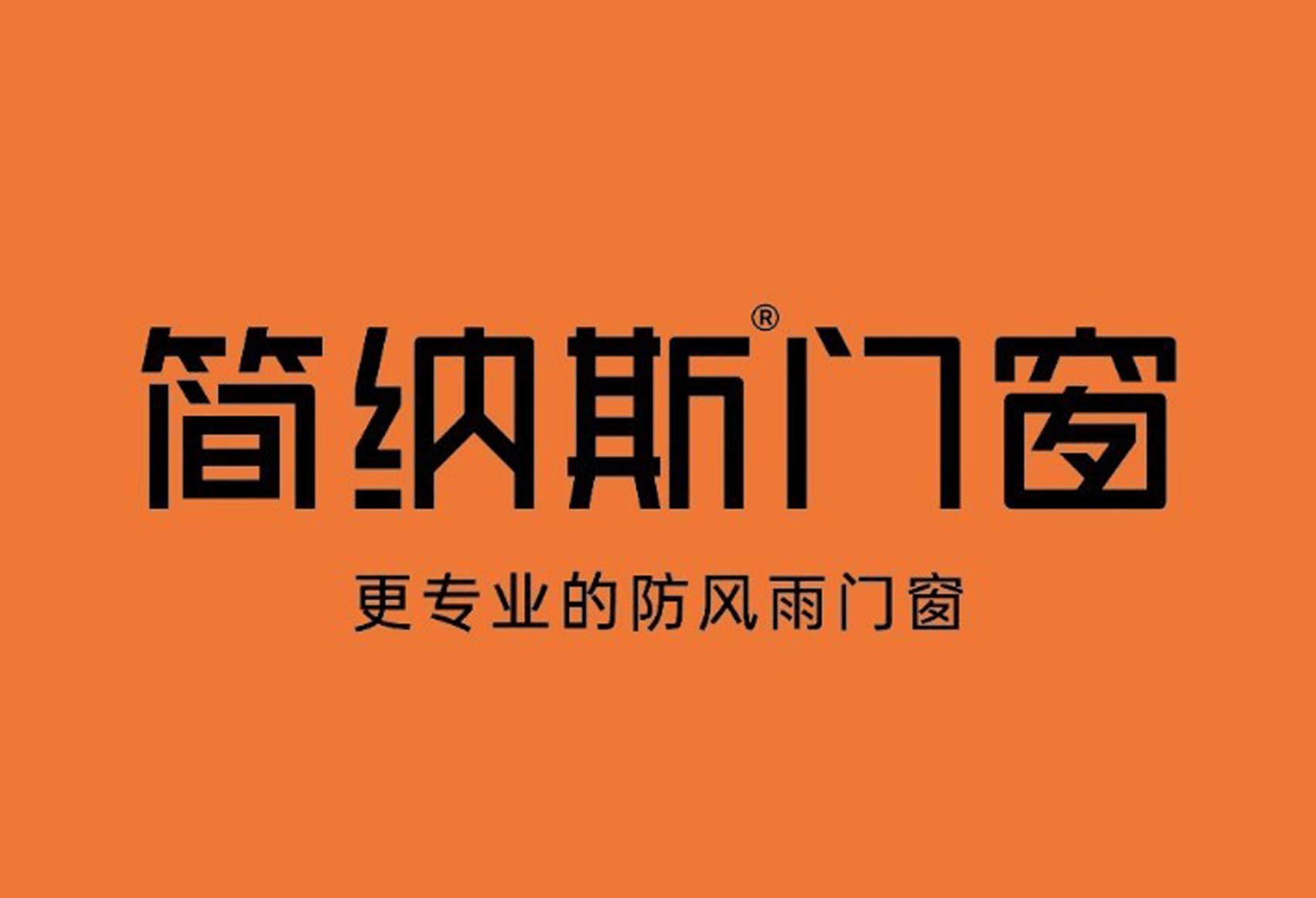 2026年中國十大門窗品牌推薦：選對一扇窗，解鎖理想家