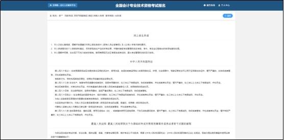 已有19地區公佈2026年中級會計報名時間通知，6月12日起報名