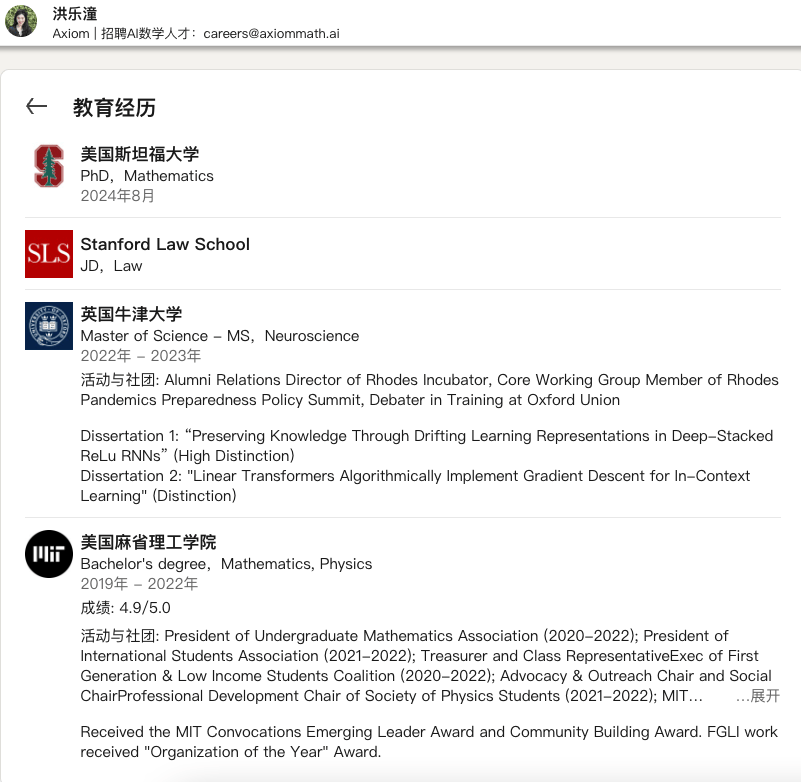 00後MIT斯坦福留學生休學創業，一年幹出百億AI獨角獸！團隊拉來57歲數學教授和Meta前總監