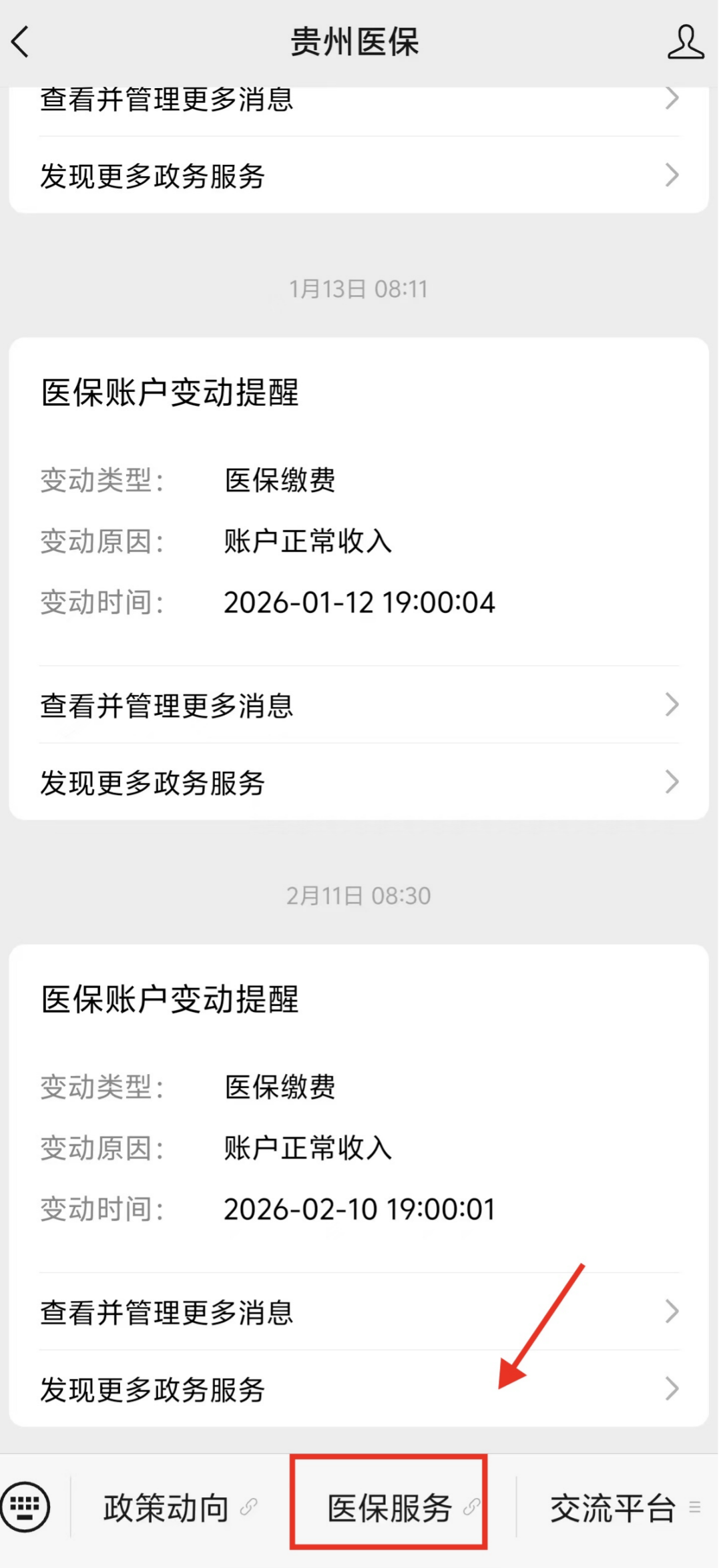 貴州的父老鄉親，這份跨省異地就醫備案全攻略請您收藏！